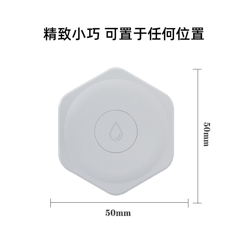 智能家居ZigBee水浸無線監(jiān)測(cè)傳感器溢水報(bào)警漏水探測(cè)儀WIFI電池