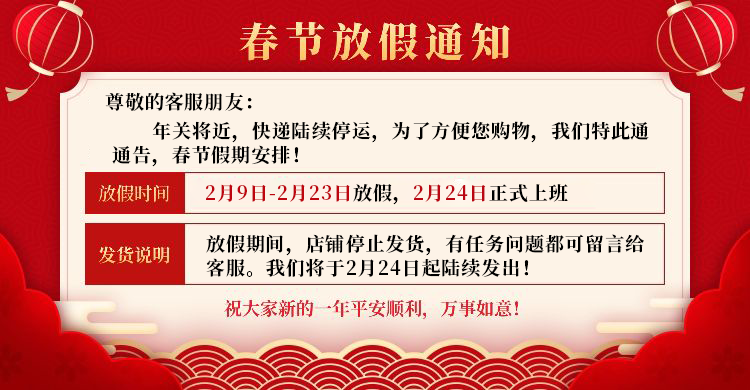 2026年春節(jié)放假通知